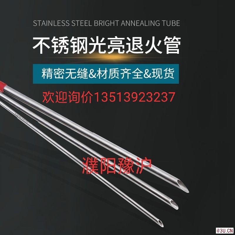 Inconel601不銹鋼無縫毛細(xì)管