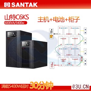 西安UPS不間斷電源維護(hù)40KVA/60KVA